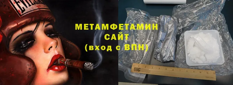 MEGA tor  нарко площадка как зайти  МЕТАМФЕТАМИН Methamphetamine  Топки 